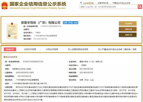 TCL再布局半導(dǎo)體，新公司注冊(cè)資本達(dá)10億元
